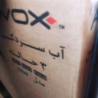 خرید و فروش آبسردکن اووکس گارانتی ۳ ساله