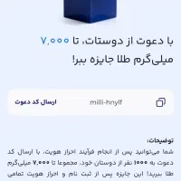 برنامه میلی