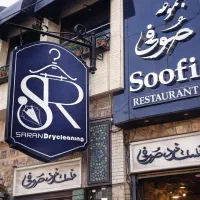 خشکشویی تلفنی