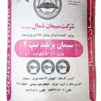 سیمان شمال فیروزکوه تهران فله پاکت
