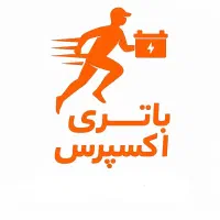 باتری اکسپرس/باطری خودرو ارسال و نصب رایگان