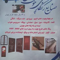 نقاشی و رنگکاری