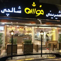 فروشنده قنادی