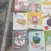 کتاب کمک درسی کنکور سالم