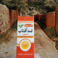 محصولات آرایشی و بهداشتی طبیعی