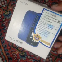 نوکیا ۱۰۵ 4G