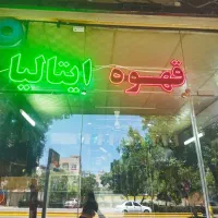 نیازمند باریستا برای قهوه فروشی