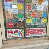 /کافی نت/خدمات دولتی و خصوصی/کپی دانشجویی