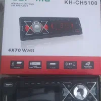 پخش کارما 5100بلوتوث و Auxوساب و USB3.1 کنترل دار