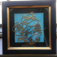 تابلو وان یکاد و تابلو یا اباعبدالله الحسین(ع)