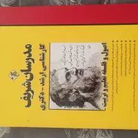 کتاب ازمون اموزش پرورش