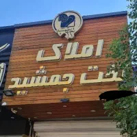 پیش-فروش-آپارتمان-100-متری-بلوار-چمران