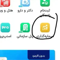 سرمایه گذاری اسنپ (انجام بدین براتون انجام میدم)