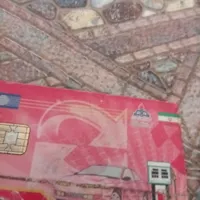 کارت سوخت پیدا شده شهیدان محمدی