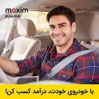راننده تاکسی اینترنتی|استخدام حمل و نقل|اردکان, |دیوار