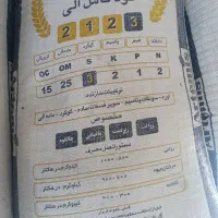 کود سیاه