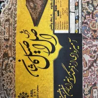 فرش۶متری|فرش|فردیس, فرامرزیه|دیوار