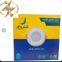 هالوژن ۱۰ وات تابش نور
