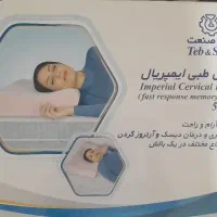 بالش طبی برند طب و صنعت مدل امپریال