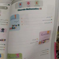 گسسته و آمار و احتمال جامع میکروطبقه بندی