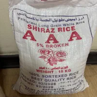 فروش انواع برنج خارجی
