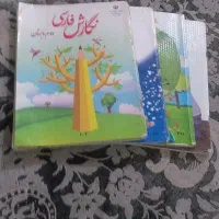 کتاب روزنامه‌ اسباب بازی