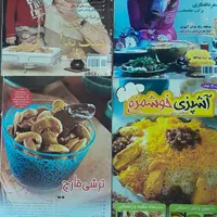 انواع مجله و کتاب آشپزی،کیک،شیرینی|مجلات|مشهد, شهید بهشتی|دیوار