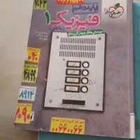 کتابهای کنکور تجربی سالم وتمیز