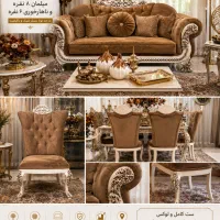 مبلمان همراه سِت ناهارخوری کلاسیک منبت کاری