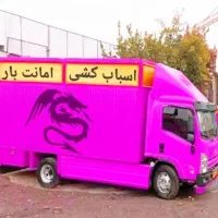 باربری.خرازی.اساس.کش کامیون۶مترباکارگر
