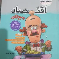 کتاب کمک درسی