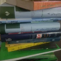 تخفیف به علاقه مندان کتاب ، دکتری، ارشد