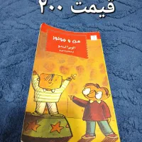 کتاب داستان