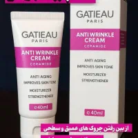 کرم بیوممتیک