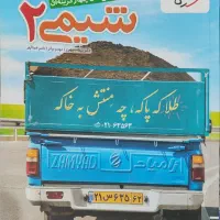 تعدادی کتاب تجربی
