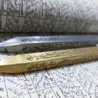 سرکتاب و استخاره
