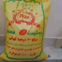 برنج عنبر بدون قاطی