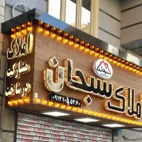 تابلوسازی برجسته نئون ال ای دی چنلیوم