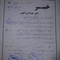 فروش پروانه شرکت ثبتی سال ۸۵