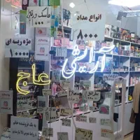 به یک فروشنده خانم نیاز مندیم نیمه وقت