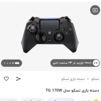 دسته گیم پد تسکو