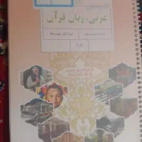 کتاب های نهم