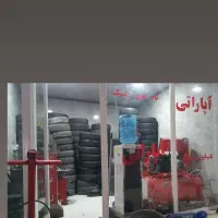 شاگرد برای آپاراتی