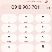 9037011فروش سیم کارت دایمی رند
