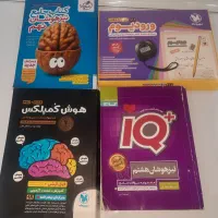 کتاب تیزهوشان نهم و هشتم
