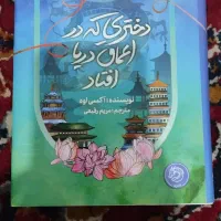 کتاب جذاب مفت