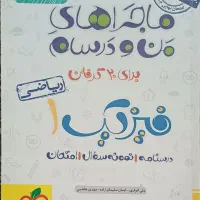کتاب کمک درسی