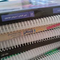جزوه و کتاب درسی کنکور ریاضی