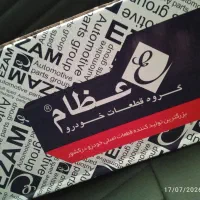 کمک جلو پراید