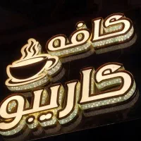 تابلوسازی تابلوساز کامپوزیت (اقساطی)